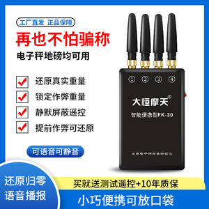 2024款新款便捷式地磅防遥控干扰器电子秤称重监检测屏蔽报警器