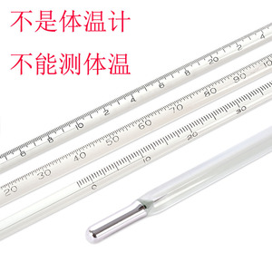 水银汞玻璃棒温度计30l厘米长工业0-50度/100/200/-30-100精度1度
