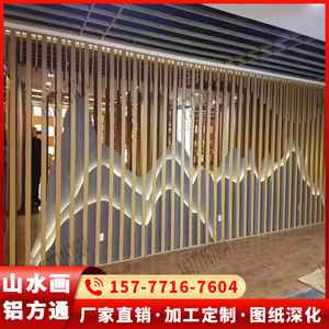 山水画铝方通方管铝合金屏风隔断假山门头背景墙弧形波浪山型铝板