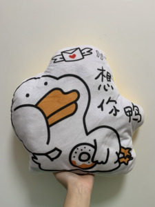 不鸭 想你鸭款小抱枕毛绒公仔娃娃玩具现货包邮