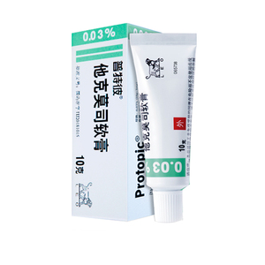 0激素他克莫司正品皮炎湿疹瘙痒牛皮癣外用进口皮肤病药膏