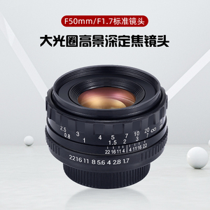 相机f50mm/F1.7（F1.8）最小距离0.45微距标头大光圈定焦人像镜头
