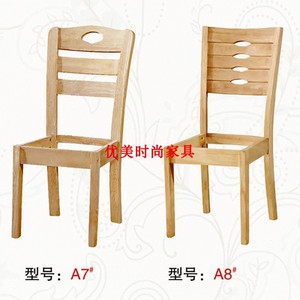 实木中式餐椅白胚 餐椅架白茬 简约实木餐桌椅组合 客厅家具白坯