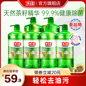 立白除菌茶籽洗洁精12斤商用家庭装洗涤剂去油污