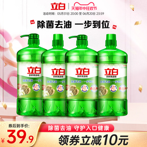 【CCTV民族匠心品牌】立白天然茶籽洗洁精除菌4kg大桶家庭促销装