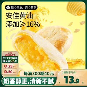 新品【三只松鼠_黄油太阳饼180g】零食早餐面包食品糕点心小吃