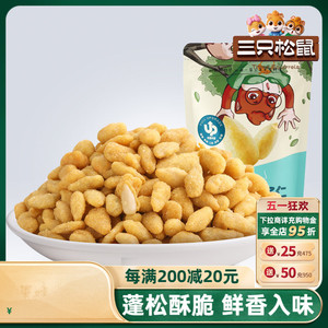 【三只松鼠_蟹黄味瓜子仁205gx2袋】坚果炒货咸蛋黄味葵花籽零食