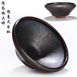 建盏大师茶杯