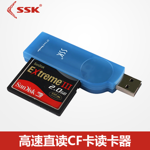 SSK飚王琥珀CF专用读卡器高速相机存储内存卡直读SCRS028数控机床