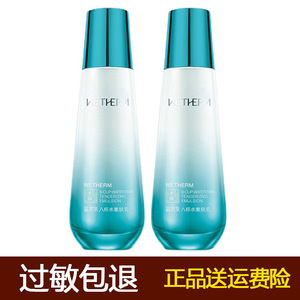 温碧泉八杯水嫩肤乳脸部高补水保湿清爽乳液单瓶男女面部护肤正品