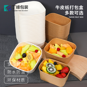 丁峰·牛皮纸一次性餐盒水果切透明盖打包盒方形纸碗可降解环保盒