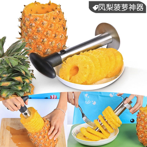 不锈钢菠萝刀削皮器切菠萝神器 削水果凤梨去皮消皮器取肉器自动