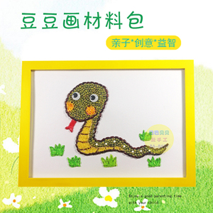 创意粘贴小蛇豆豆画材料包 真实粮食种子素材 幼儿园手工课交作业