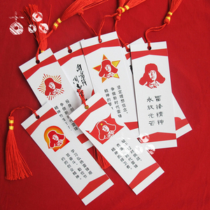 中式学雷锋纪念品小礼物红色文化纪念品学雷锋书签红色文化老物件
