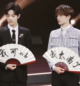 肖战王一博亲笔签名扇子题字扇 我可以 我太南了 周边应援扇子