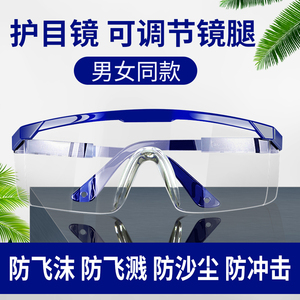 华特2501工业防尘护目镜 平光透明 抗冲击飞溅防灰尘骑行安全眼镜