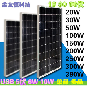 太阳能板12v20W30W50W100W光伏板220v全套发电系统家用路灯单多晶
