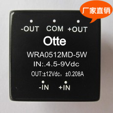 Otte原装芯片 dcdc隔离模块 5V转正负12V/5W稳压电源WRA0512MD-5W