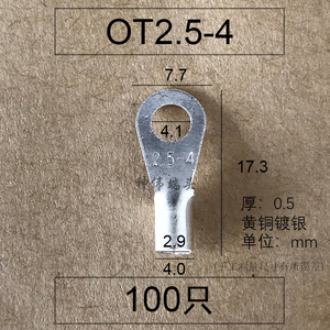 OT2.5-4冷压接线端子O型圆形裸端头纯铜线鼻子线耳接头插拔式平方