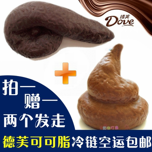 情人节重口味大便diy黑巧克力 创意整蛊愚人屎恶搞笑零食特价包邮