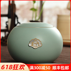 汝窑茶叶罐  绿茶花茶罐 普洱密封罐 醒茶罐 茶饼罐茶具 陶瓷罐