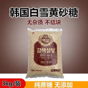 韩国白雪CJ黄糖优东黄糖3kg1kg大袋包装红糖咖啡伴侣烘焙多省包邮
