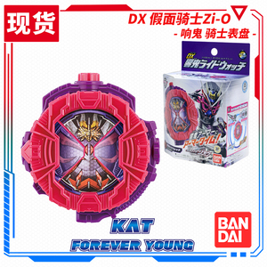 全新现货 万代 假面骑士zio时王 dx hibiki 响鬼骑士表盘 基础