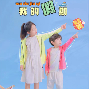 韩国VVC儿童防晒衣中长袖防紫外线 薄款户外连帽运动男童女童外套