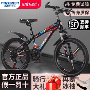 上海永久自行车男式20寸变速中大儿童女学生一体轮单车越野山地车