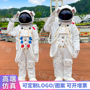 成人宇航员太空服仿真儿童头套衣服中国航天航空演出玩偶人偶服装