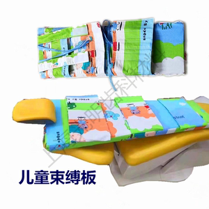 牙科口腔门诊医院 儿童束缚板 口腔诊所儿童束缚带 牙椅配套设备