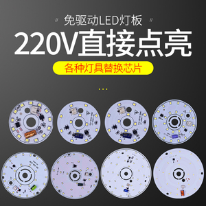 免驱动线性LED高压220V贴片塑包铝球泡筒灯工矿光源灯芯灯珠配件