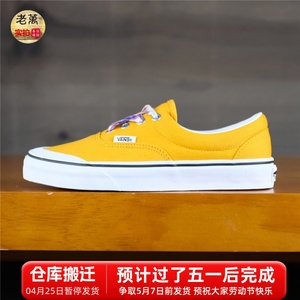 老万VANS Era TC 男女彩色鞋带包边黄色低帮休闲板鞋 VN0A4BTPXA7