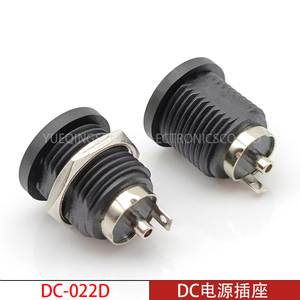 DC电源插座 DC-022D 带螺牙5.5*2.1/2.5mm大电流圆形充电接口插座
