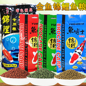 鱼博士金鱼饲料锦鲤鱼粮小颗粒观赏鱼饲料增艳胚芽螺旋藻上浮鱼食