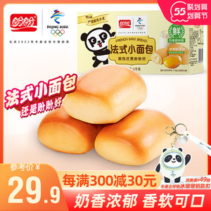 【百亿补贴】盼盼法式小面包1000g 整箱营养早餐零食糕点办公室