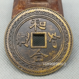古币收藏钱币仿古民国铜花钱和合如意和合二仙铜钱g29直径5cm