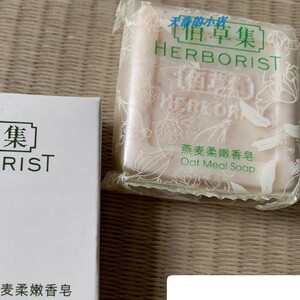 佰草集燕麦柔嫩香皂30g 洗面奶手工皂深层清洁补水控油酒店洗护