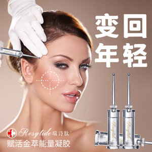 面部提拉紧致凝胶去皱纹抬头纹神器抗衰老美容院去皱微针除皱产品