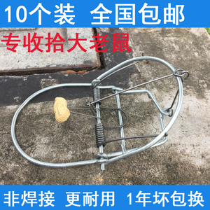 10个装老鼠夹捕鼠器家用加强耗子铁质夹子灭鼠神器野外克量一窝端
