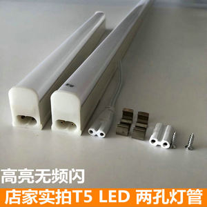 led灯管t5两孔一体化家用超亮日光t4灯1.2米长条支架全套2孔灯棍