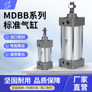标准气缸MBB/MDBB32/40-50/63/80/100-125-25/75/150/175/200Z