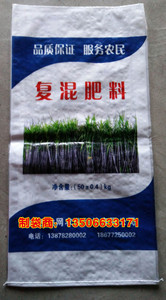化肥袋子定做