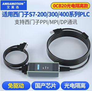 0CB20适用西门子S7-200/300/400/MPI编程电缆PLC通讯数据线下载线