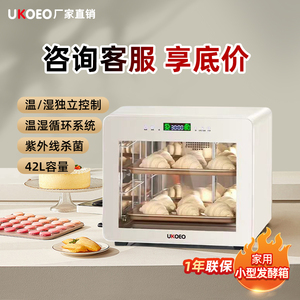 UKOEO高比克F4家用面包发酵箱商用小型发面酸奶机恒温面包 醒发箱