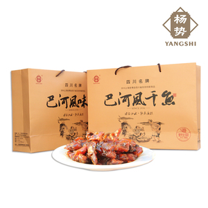 杨势牌巴河风味鱼-嘉礼礼盒巴中平昌特产满300包邮