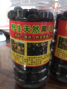【买三送一】野生天然黑八宝橘 小橘干黑橘子散装500g