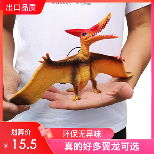 仿真实心恐龙模型风神翼龙翼手龙飞龙软胶动物模型儿童玩具男孩