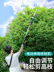 德国日本进口博世电动高枝剪修剪树枝剪刀绿篱机高空伸缩家用园林
