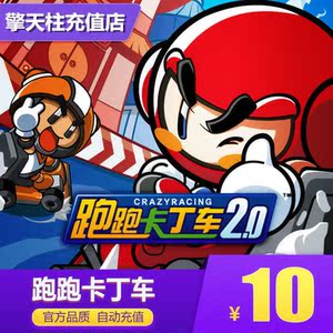 跑跑卡丁车网站_跑跑卡丁车卡部件_跑跑卡丁车充值